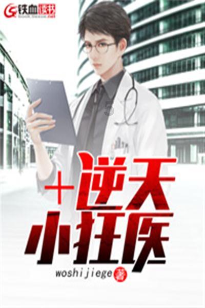 国王的坐骑